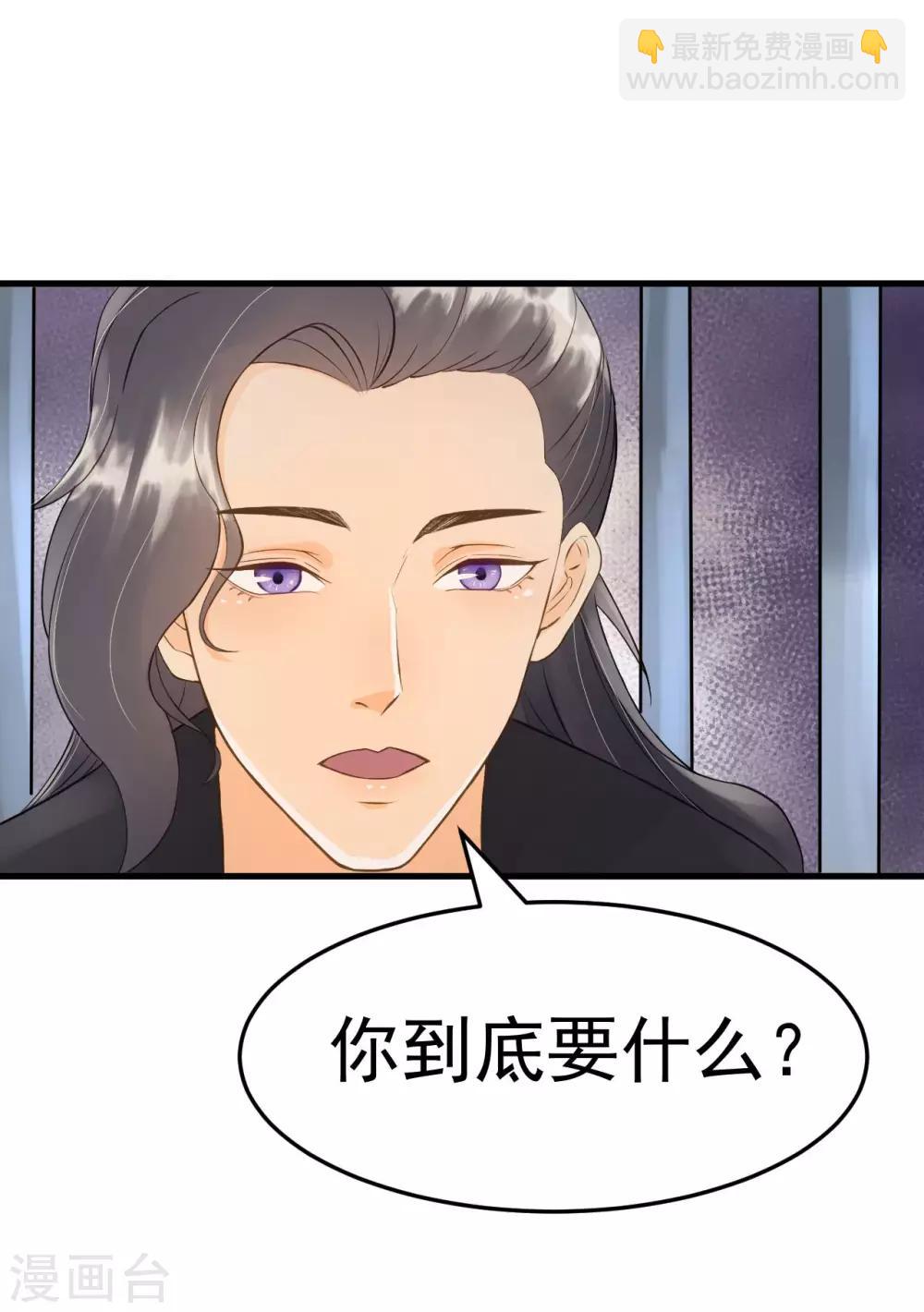 第38话 试探-第40话