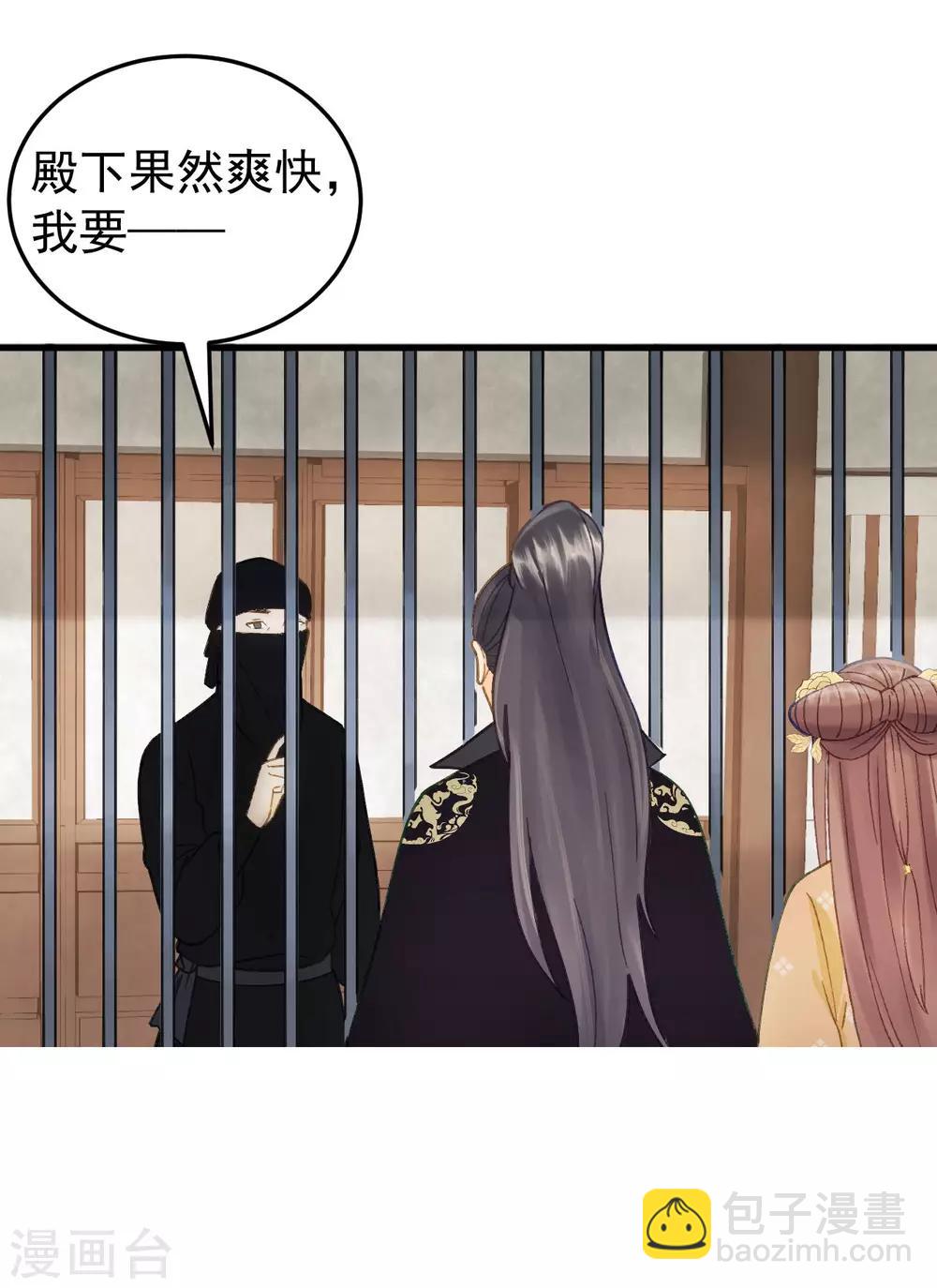 第38话 试探-第40话