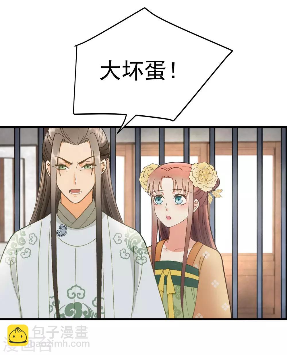 第38话 试探-第40话