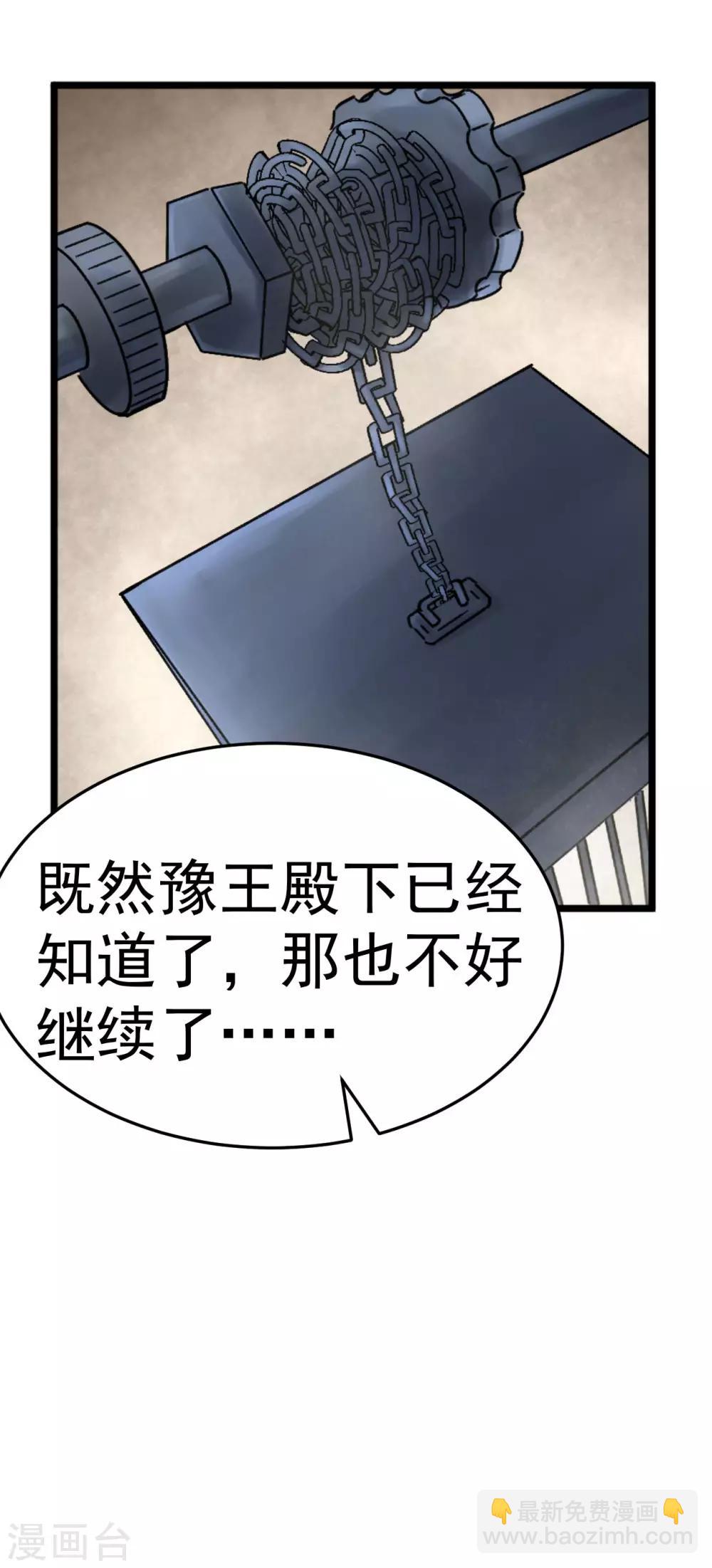 第38话 试探-第40话