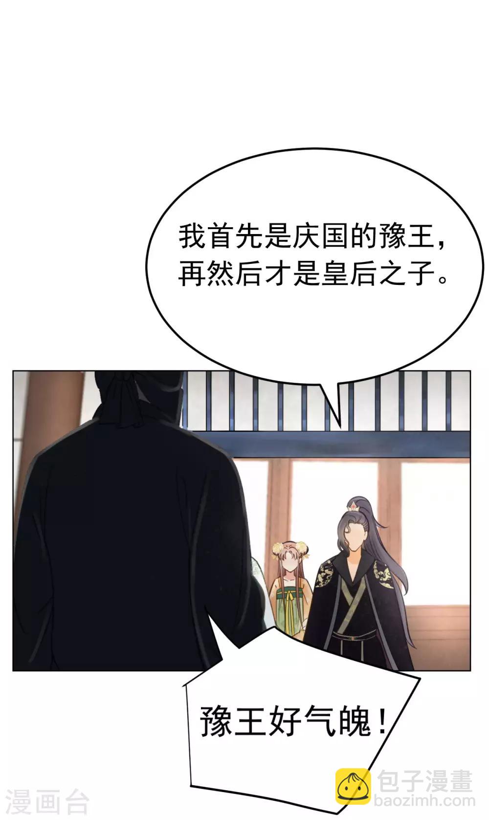 第38话 试探-第40话