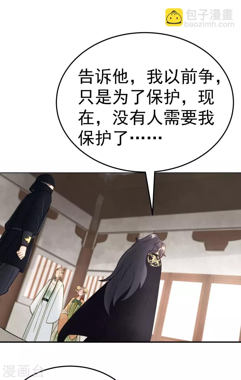第38话 试探-第40话