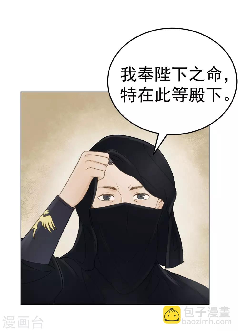 第38话 试探-第40话