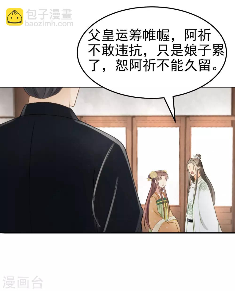 第38话 试探-第40话