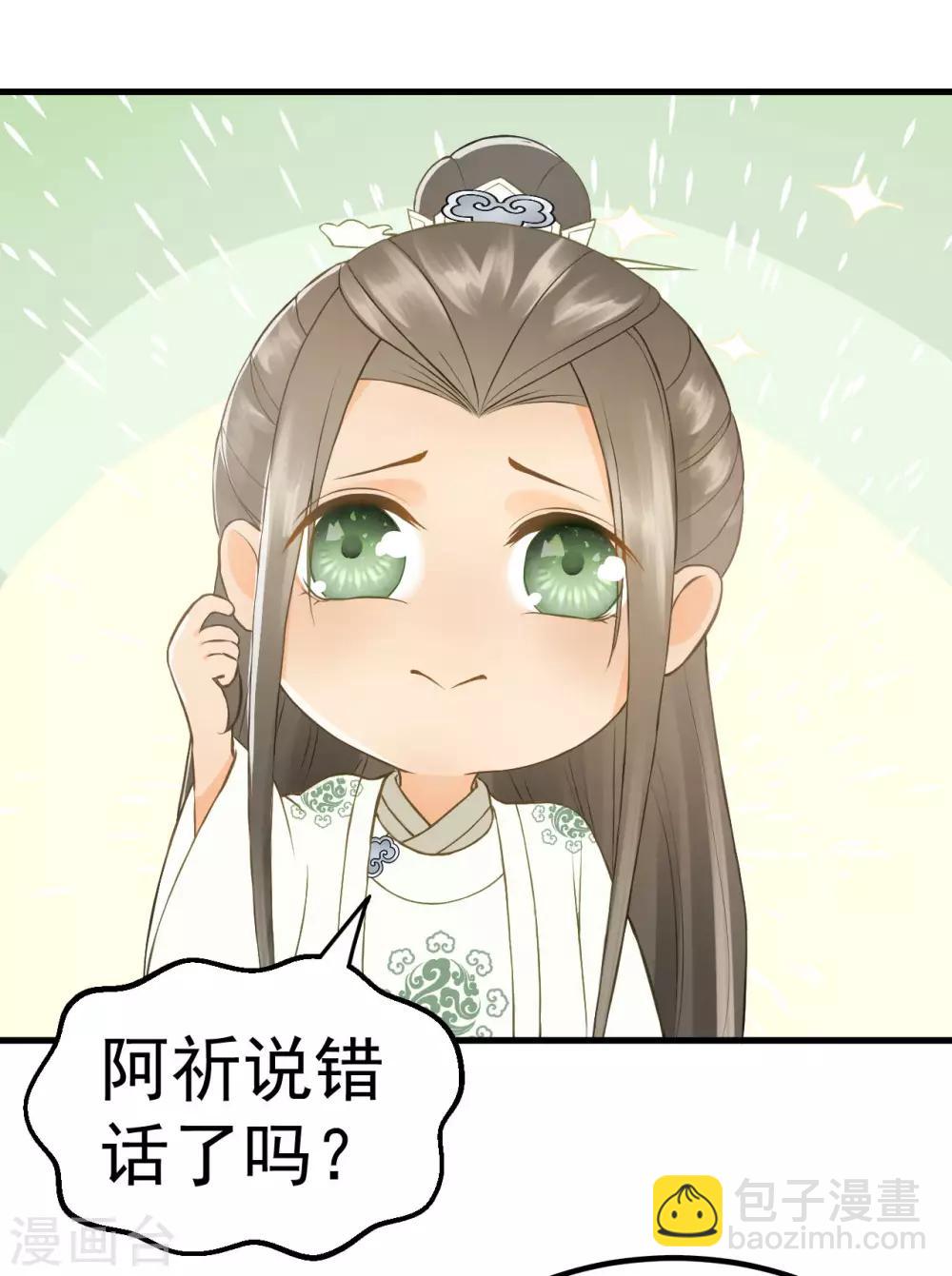 第38话 试探-第40话