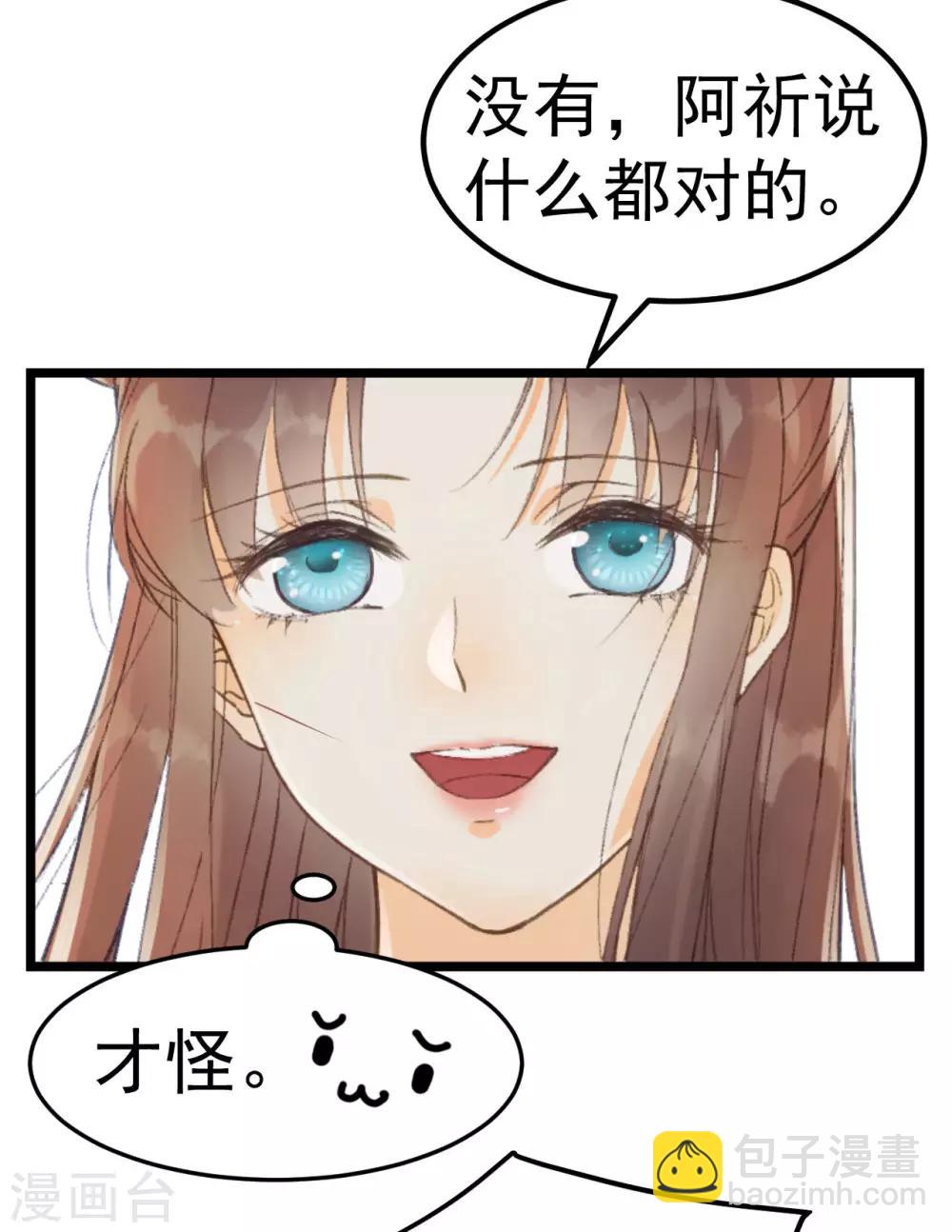 第38话 试探-第40话