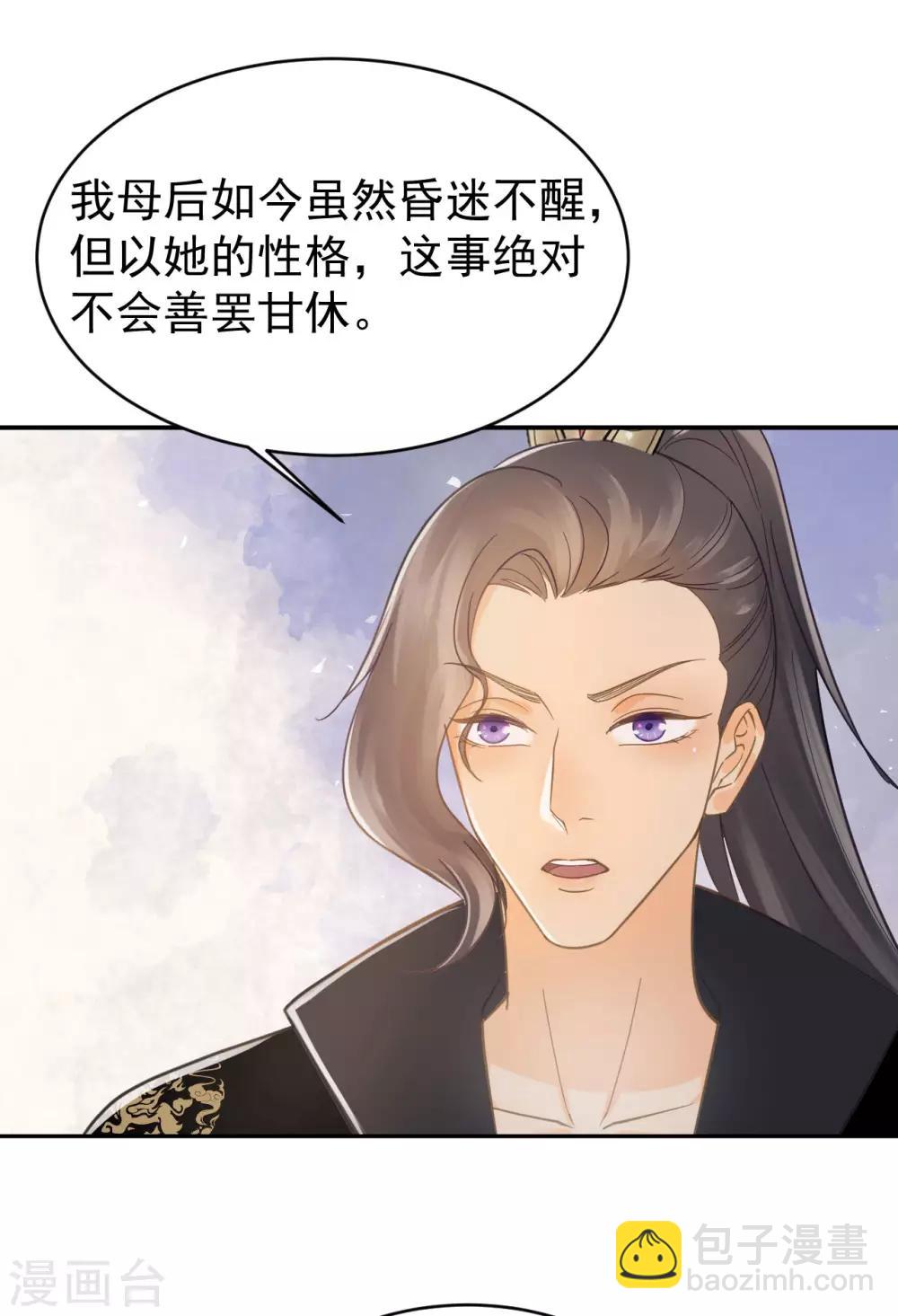 第40话 修罗场的开端-第42话