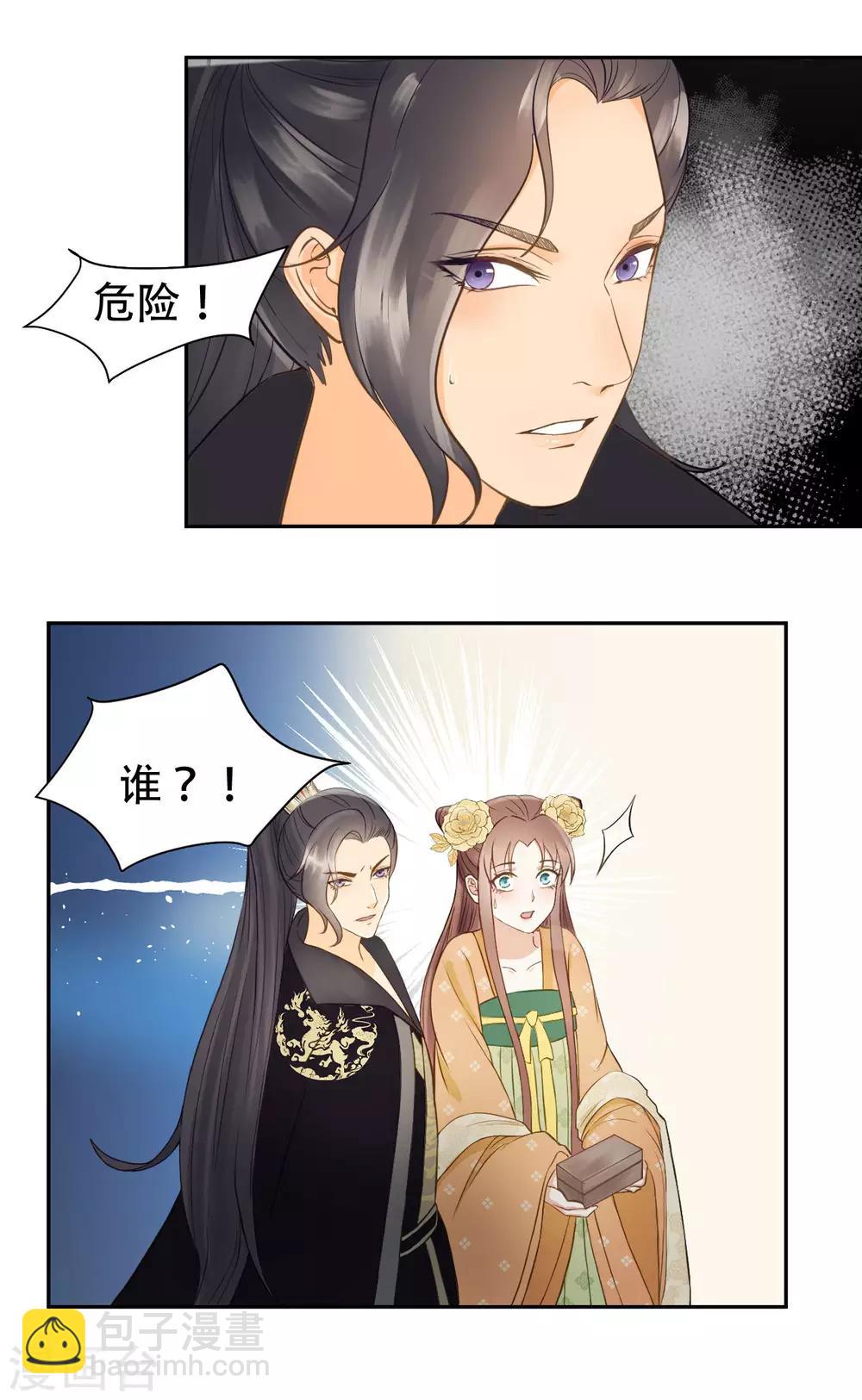 第40话 修罗场的开端-第42话