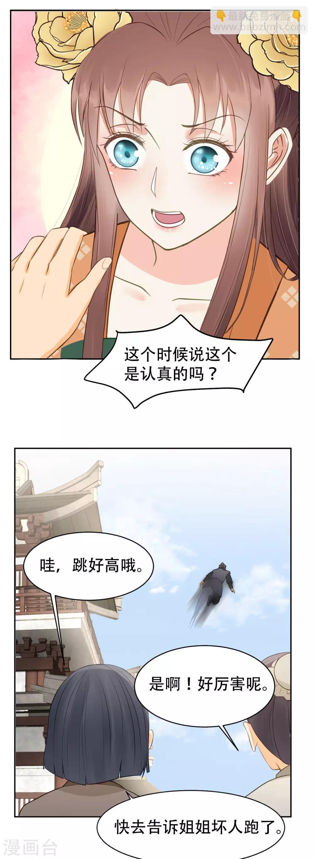 第40话 修罗场的开端-第42话