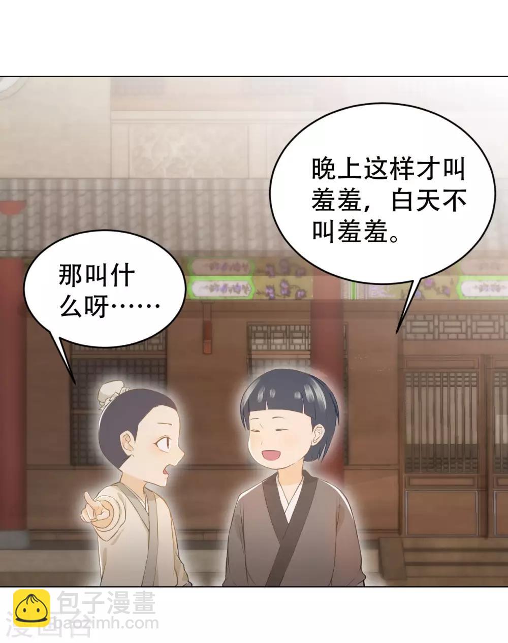 第40话 修罗场的开端-第42话