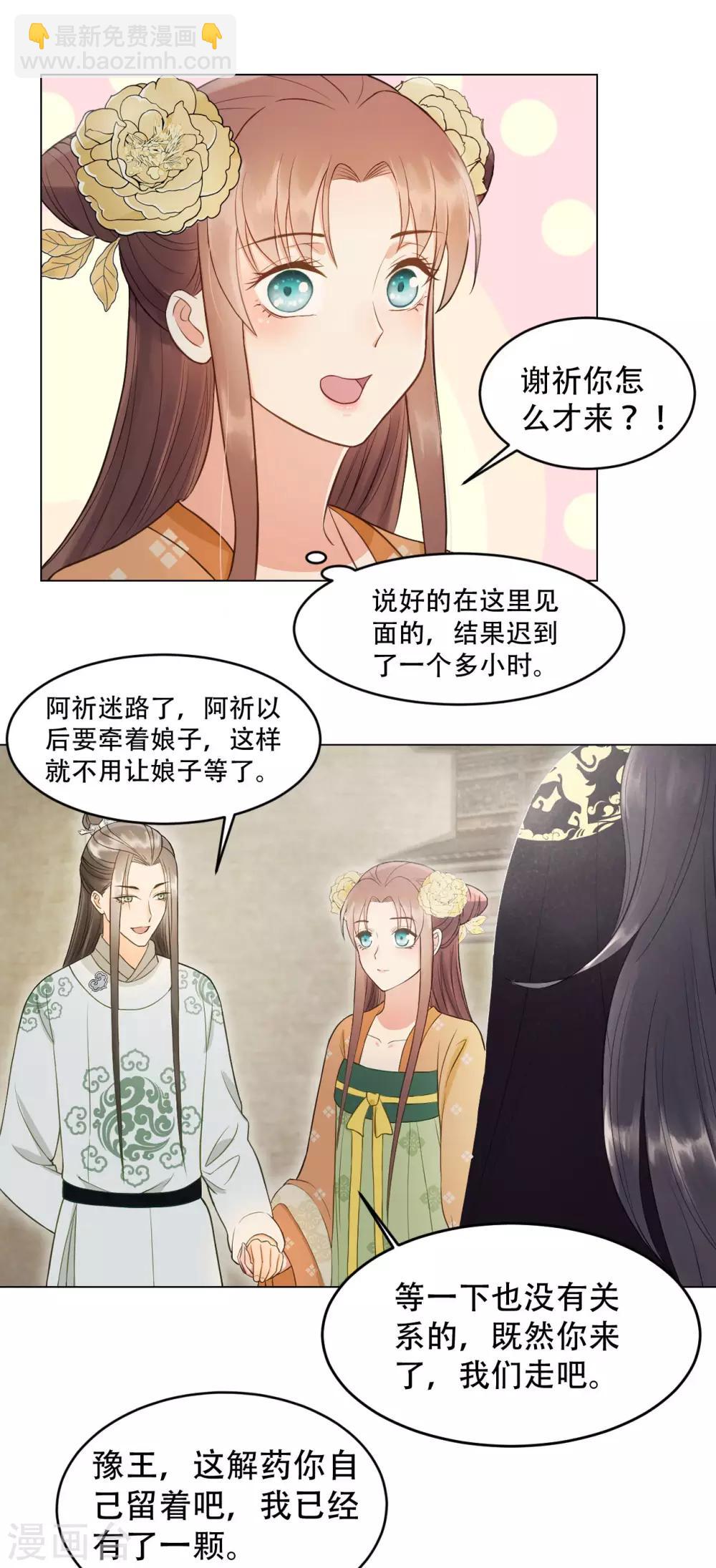 第40话 修罗场的开端-第42话