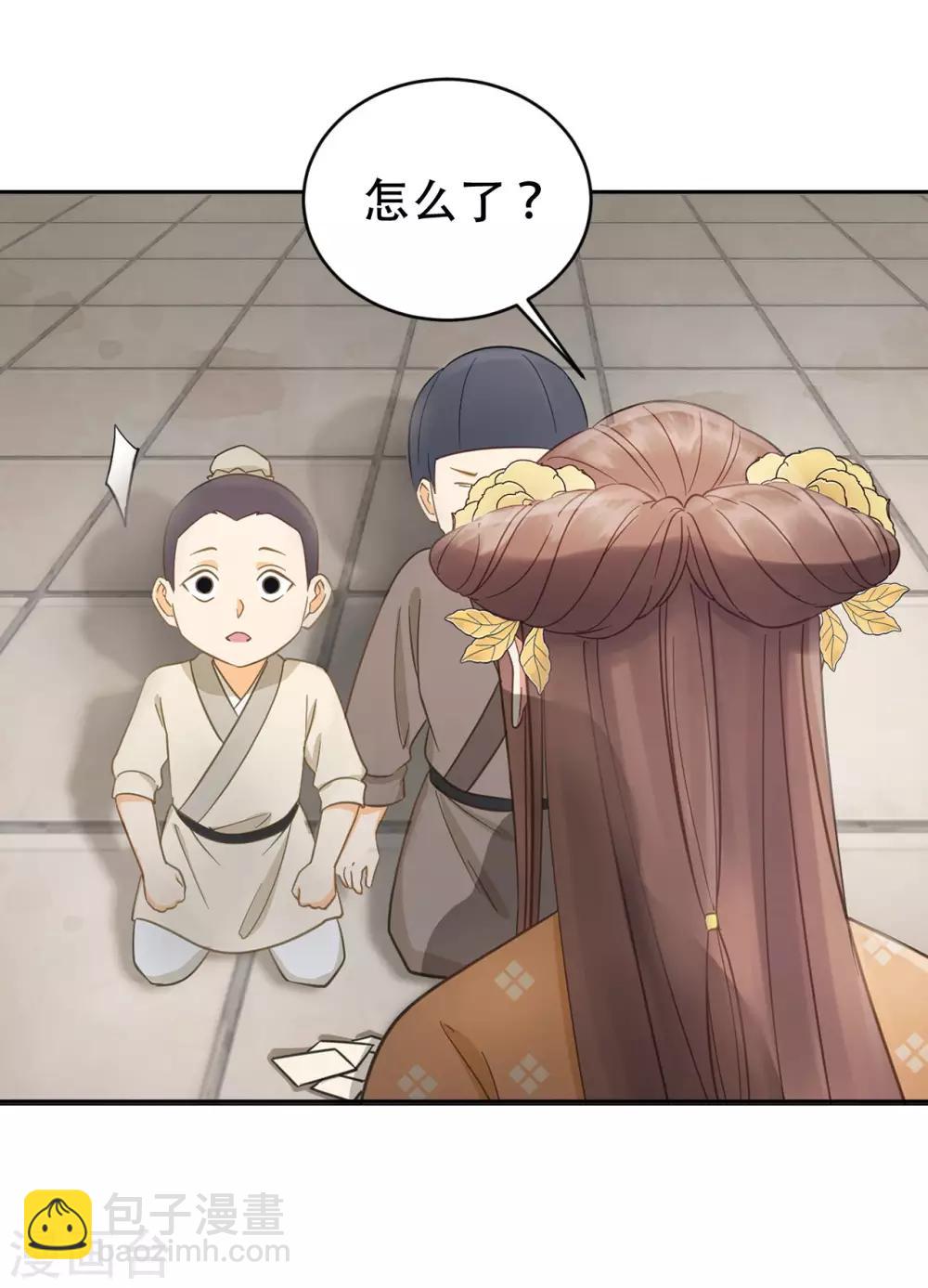 第40话 修罗场的开端-第42话