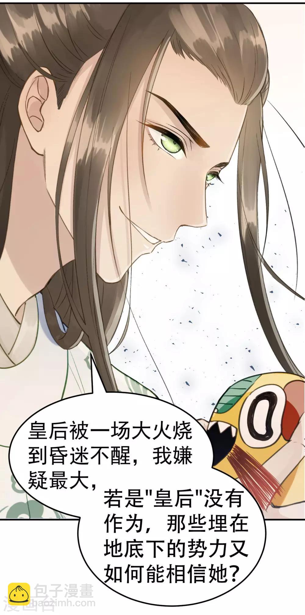第42话 最后的温存-第44话