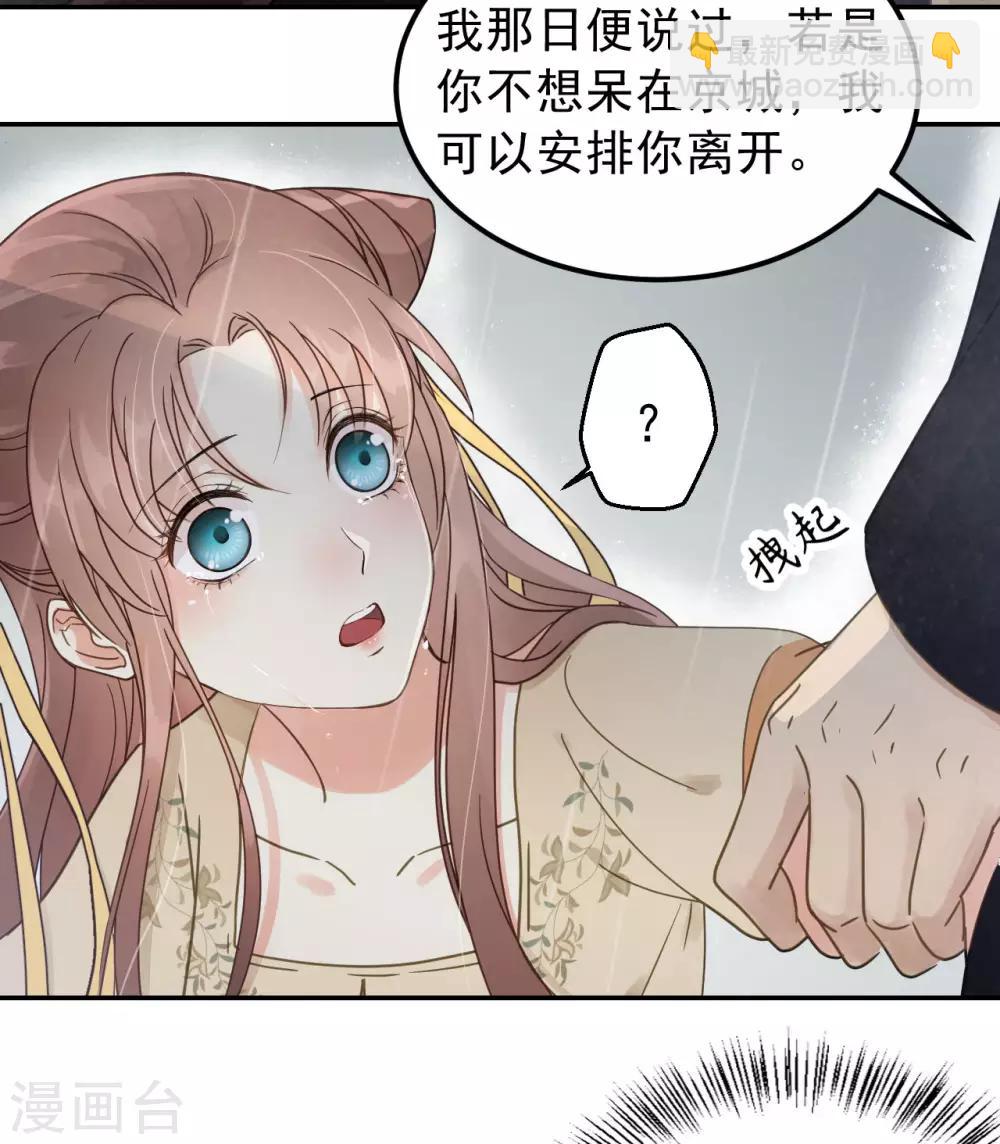 第44话 雨中的告白-第46话