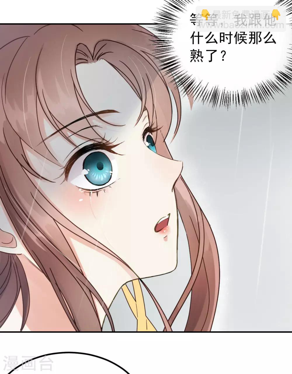 第44话 雨中的告白-第46话