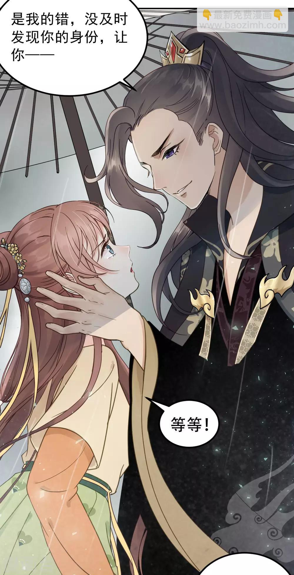 第44话 雨中的告白-第46话