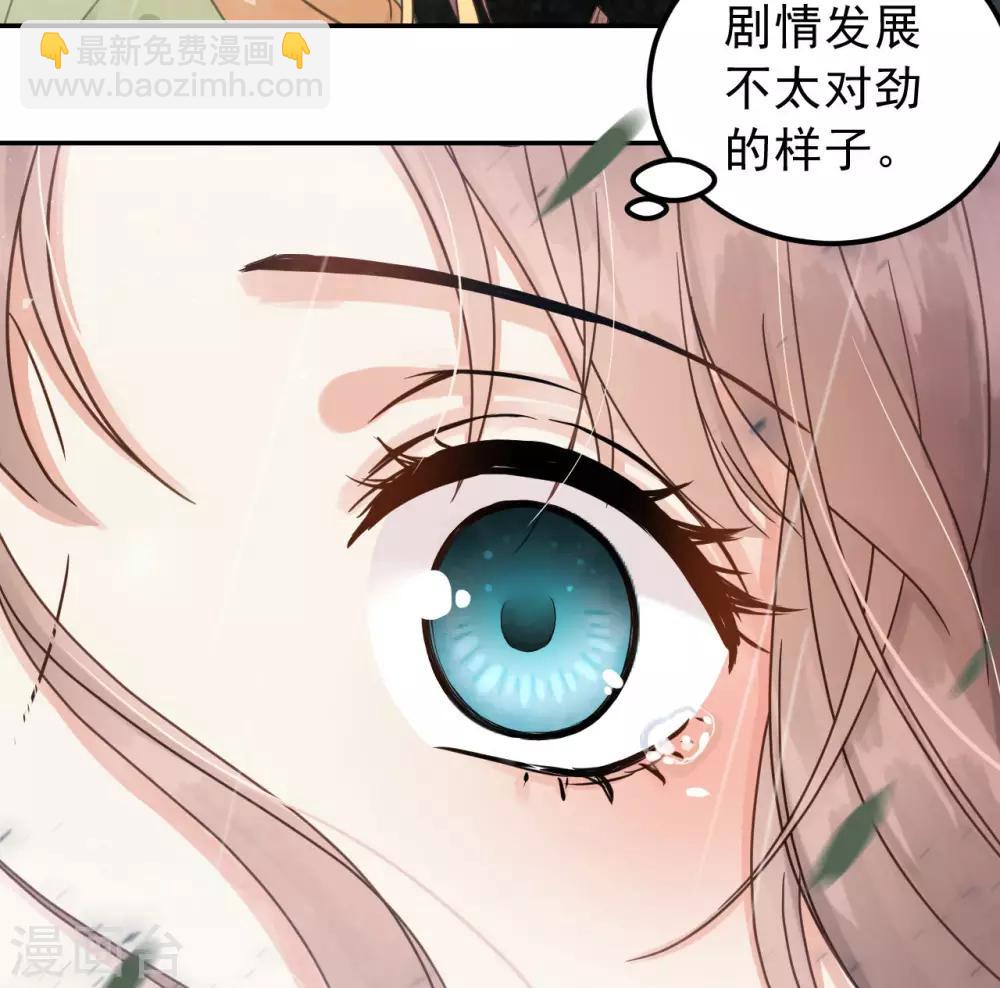 第44话 雨中的告白-第46话
