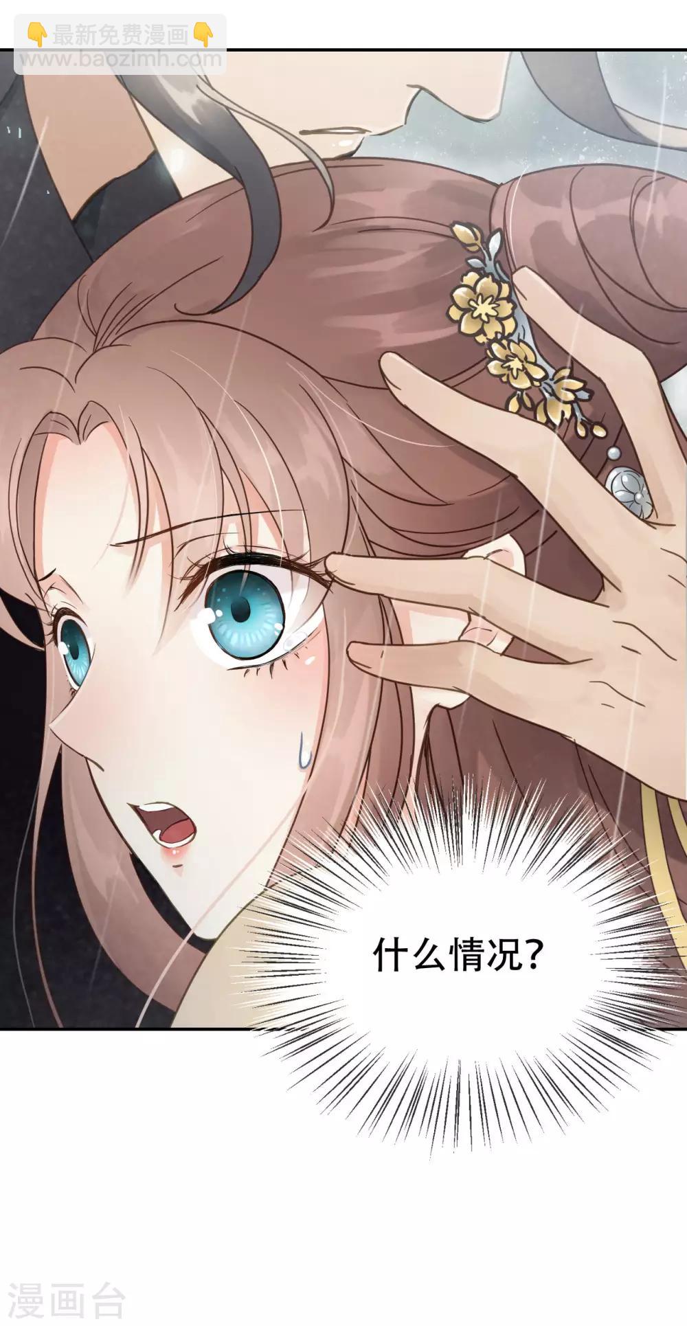 第44话 雨中的告白-第46话