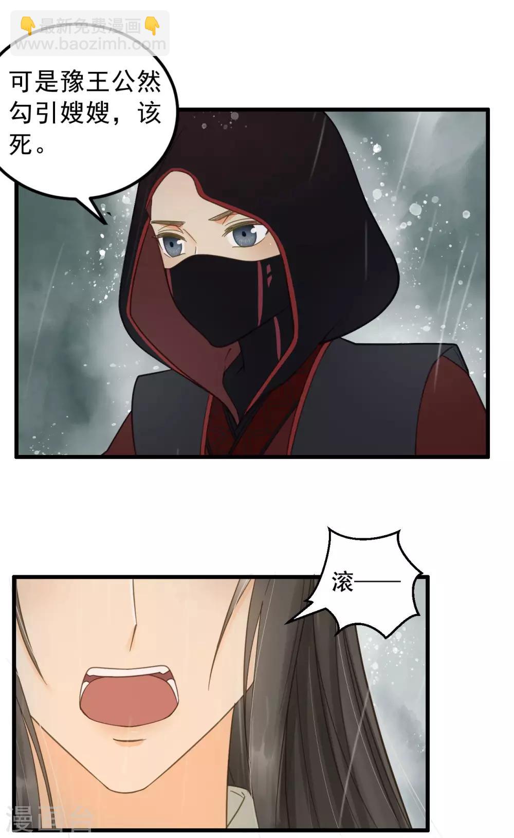 第44话 雨中的告白-第46话
