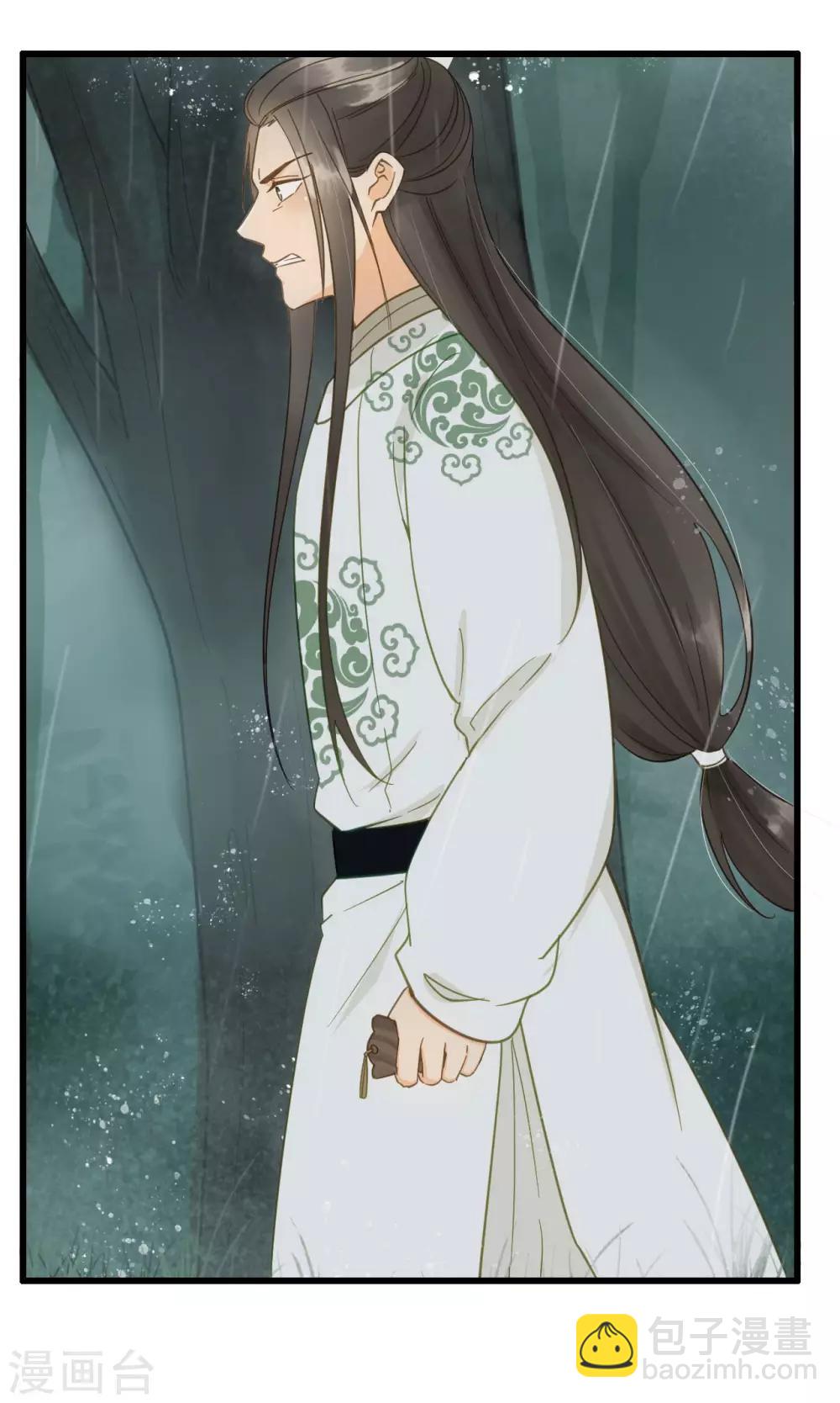 第44话 雨中的告白-第46话