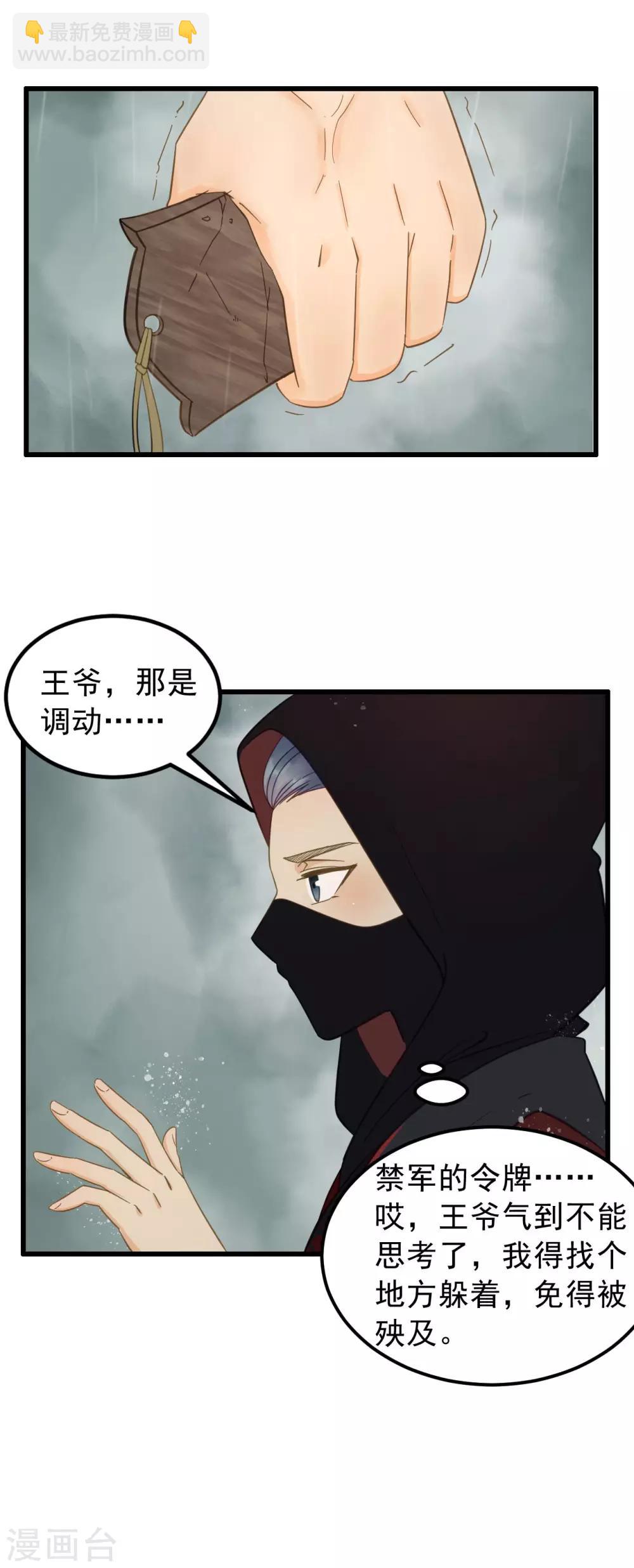 第44话 雨中的告白-第46话