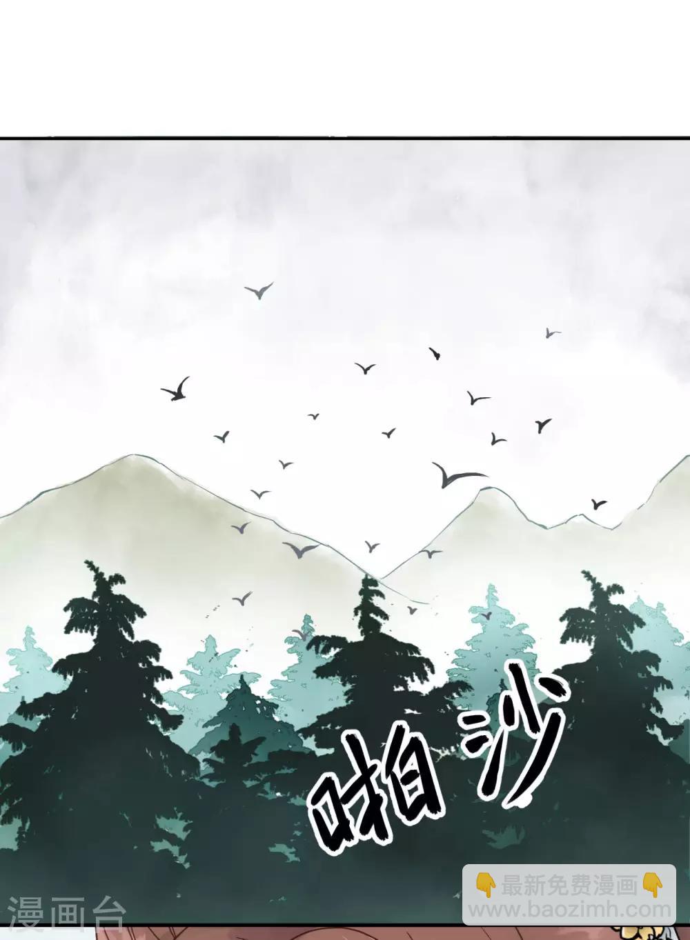 第44话 雨中的告白-第46话