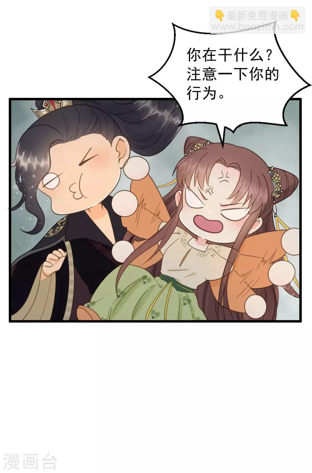 第44话 雨中的告白-第46话