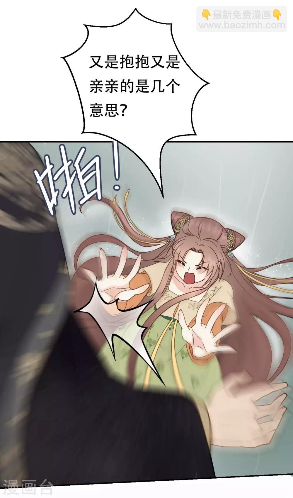 第44话 雨中的告白-第46话