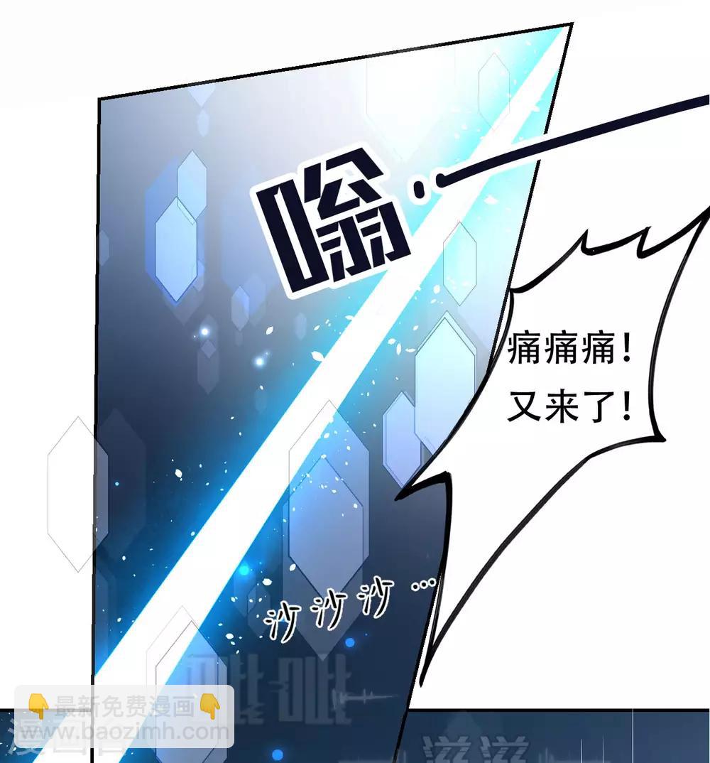 第44话 雨中的告白-第46话