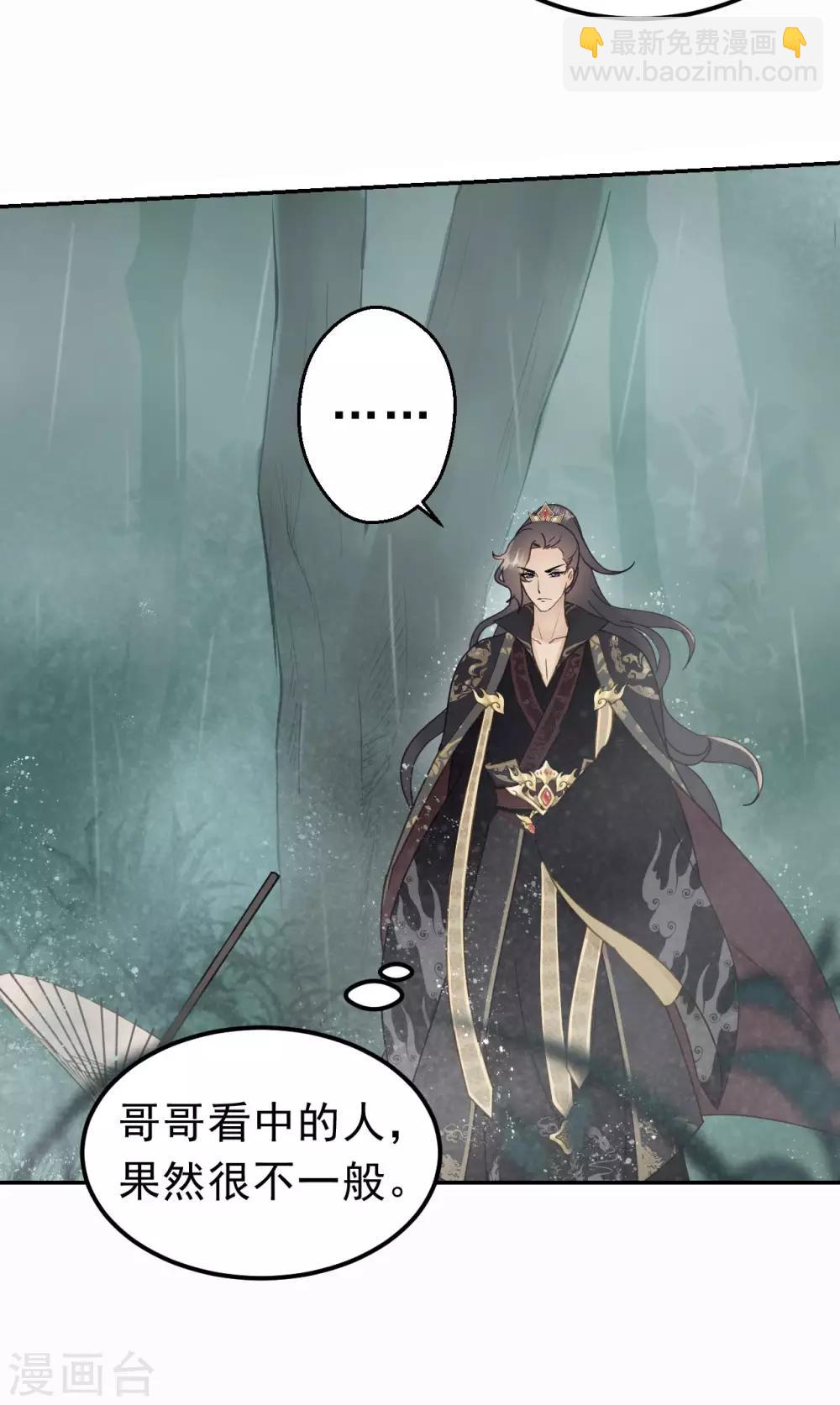 第44话 雨中的告白-第46话