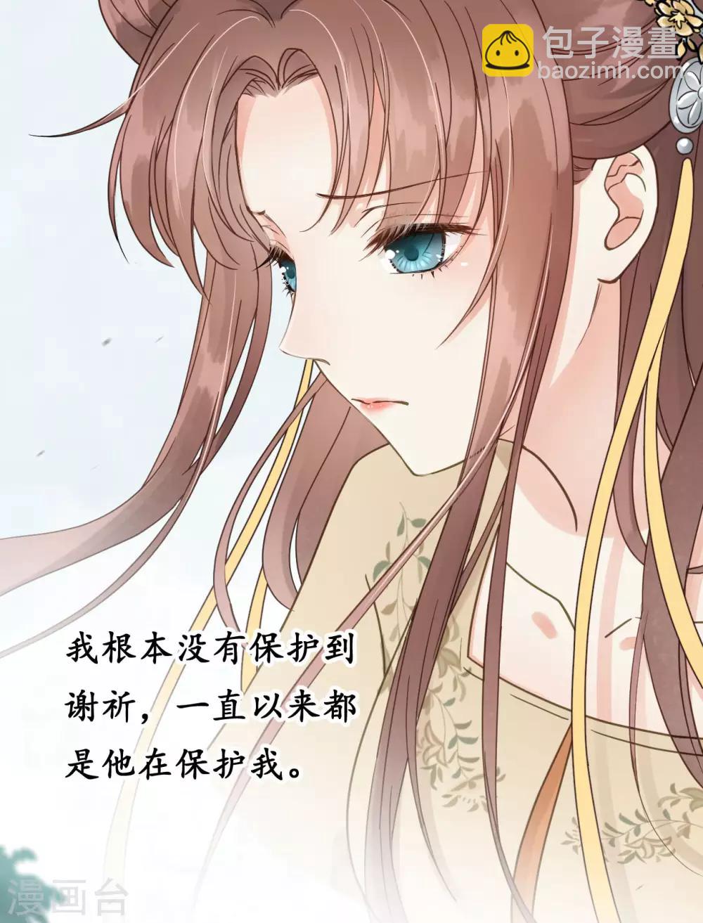 第44话 雨中的告白-第46话