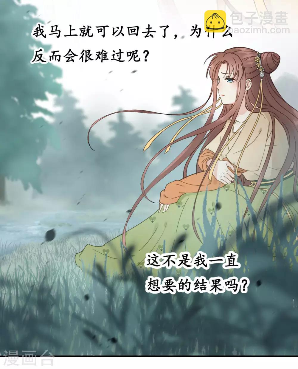 第44话 雨中的告白-第46话