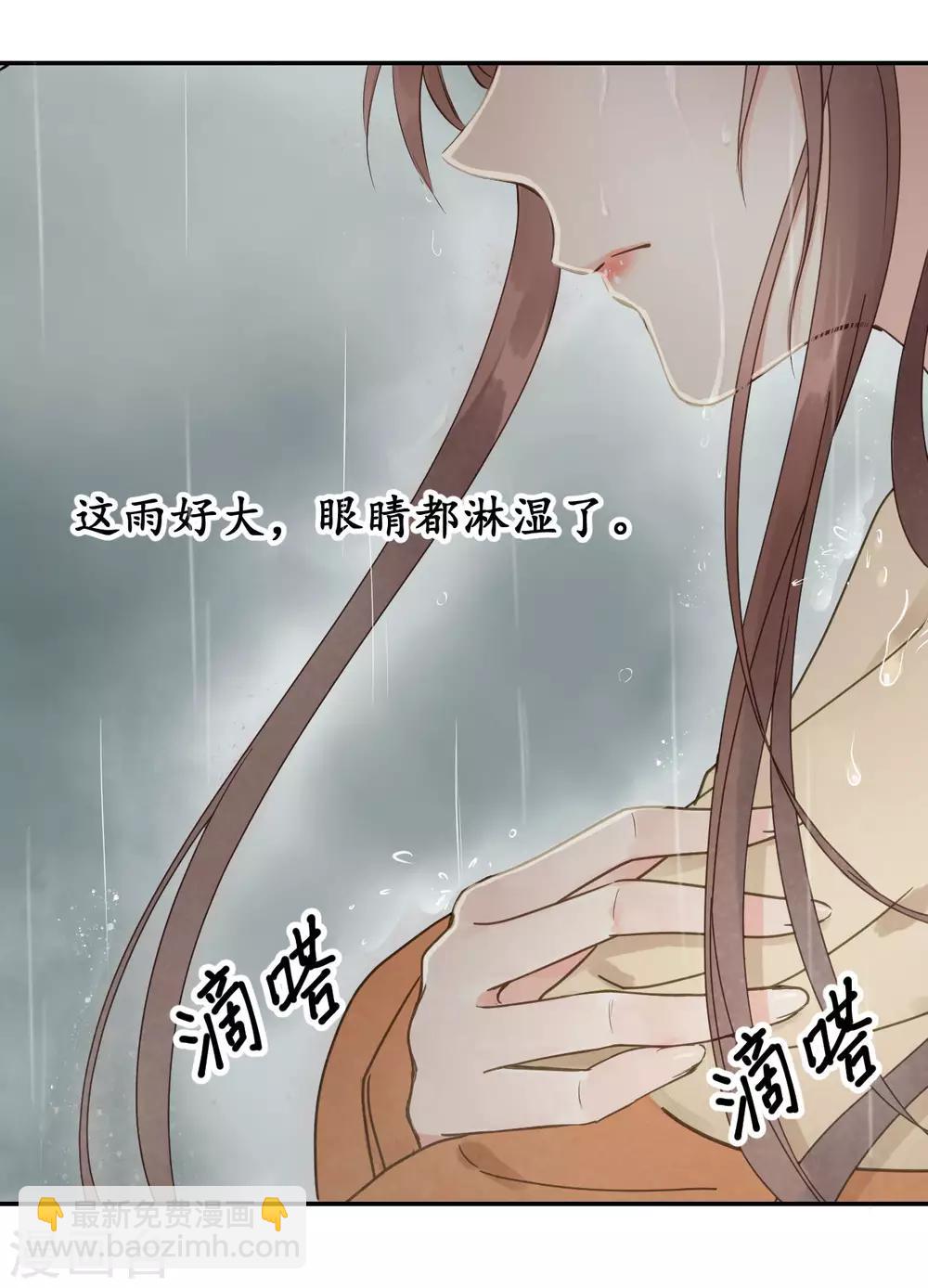 第44话 雨中的告白-第46话