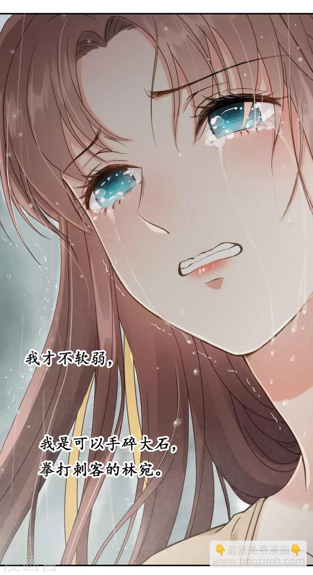 第44话 雨中的告白-第46话