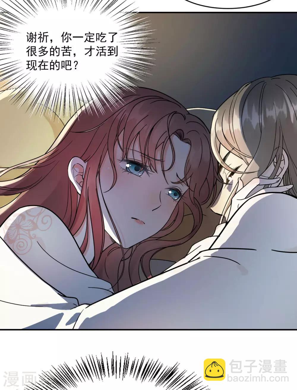第46话 留在你身边-第48话