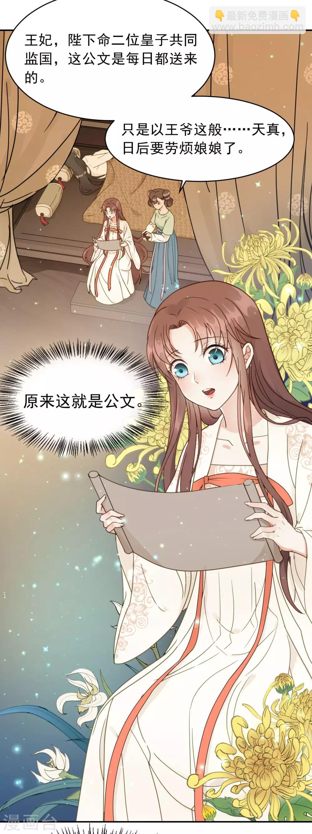 第46话 留在你身边-第48话