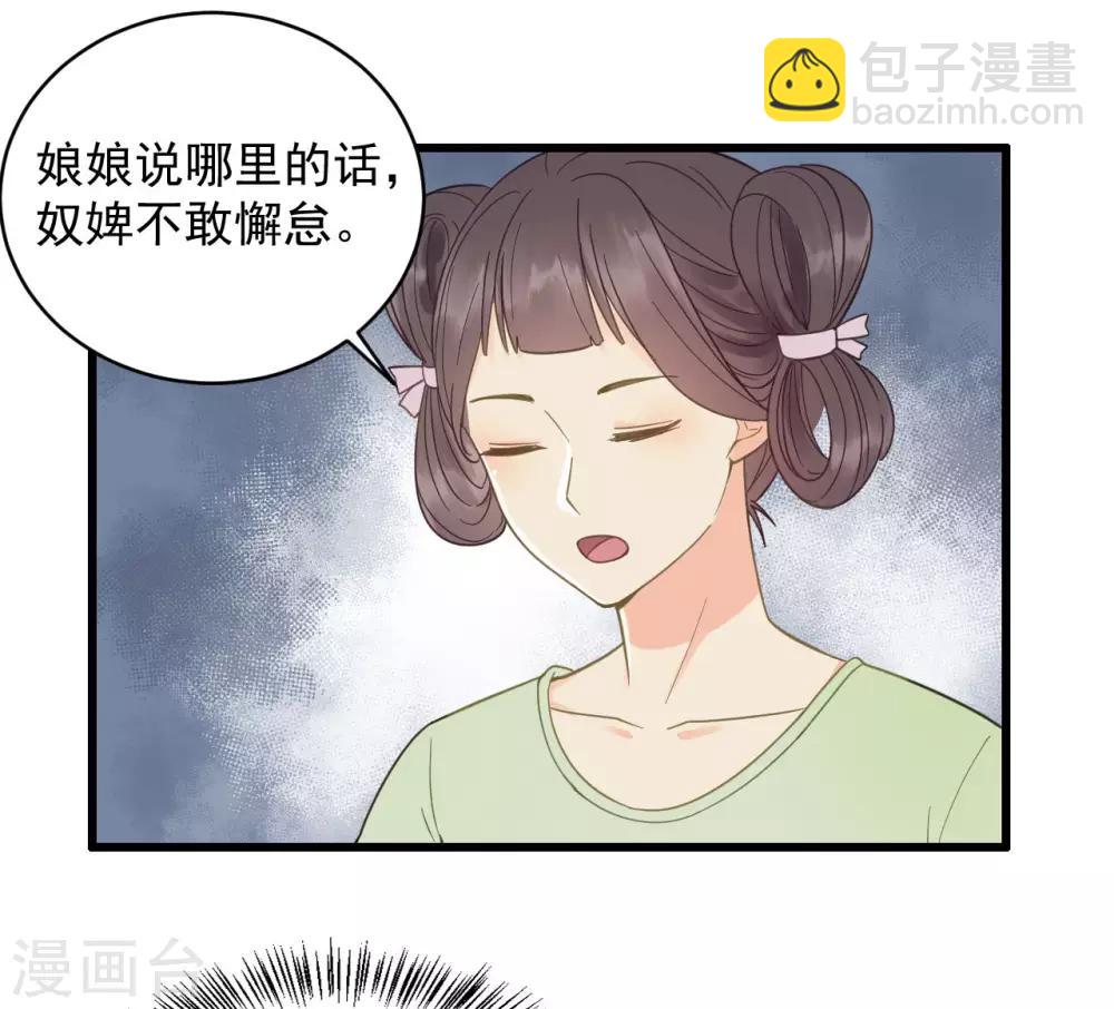 第46话 留在你身边-第48话