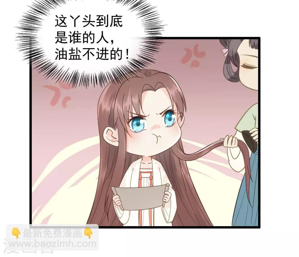 第46话 留在你身边-第48话