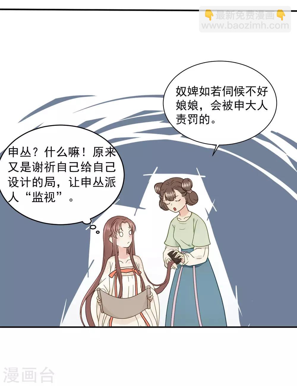 第46话 留在你身边-第48话