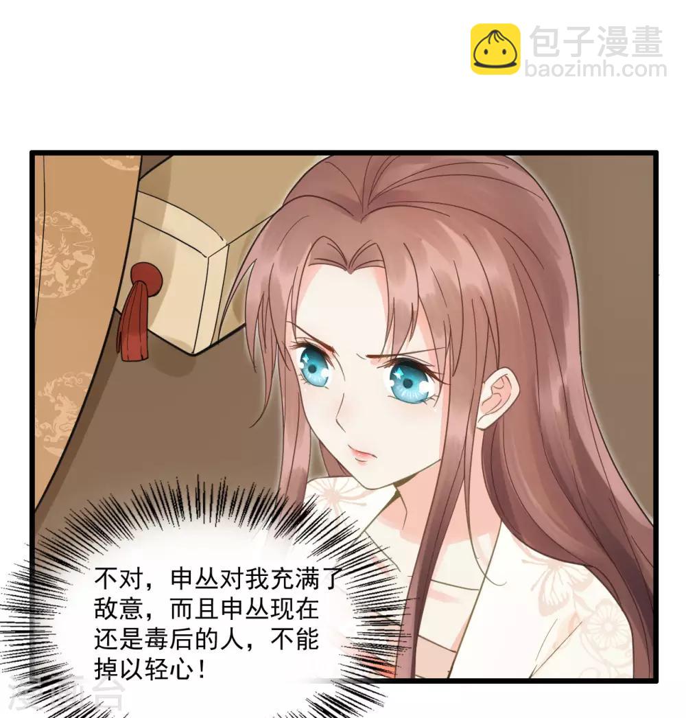 第46话 留在你身边-第48话