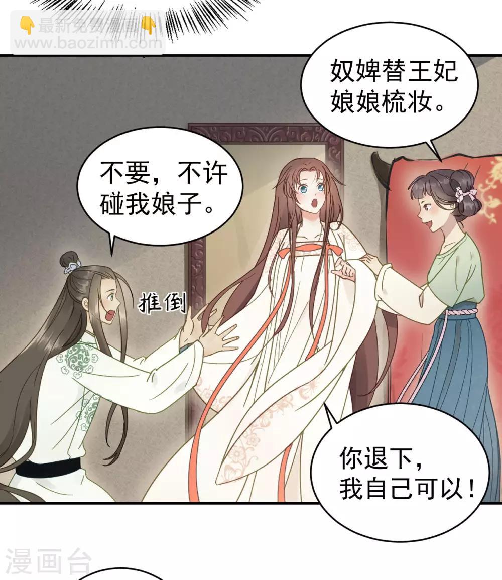 第46话 留在你身边-第48话