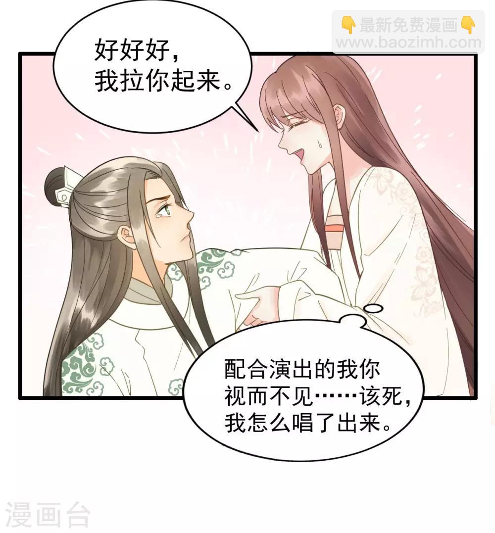 第46话 留在你身边-第48话