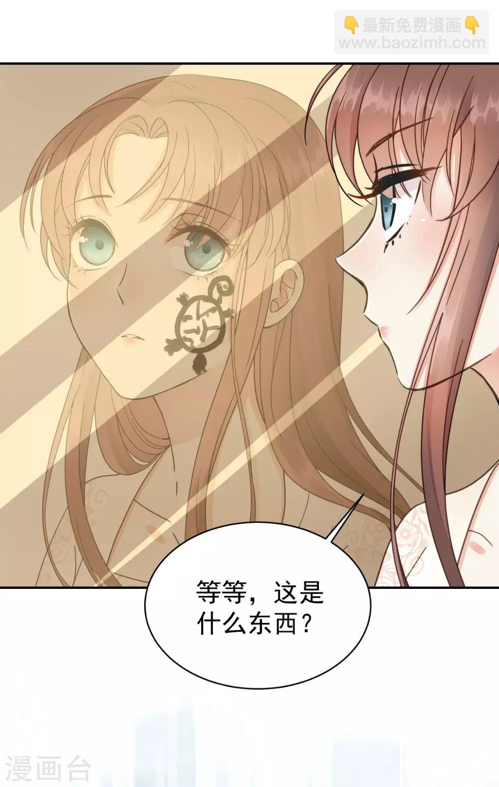 第46话 留在你身边-第48话