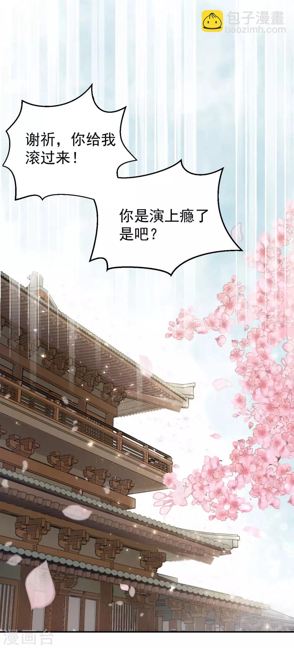 第46话 留在你身边-第48话