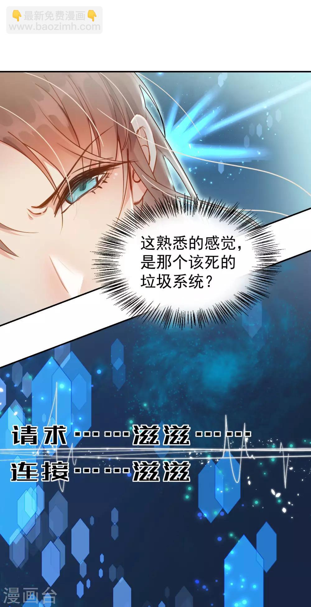 第46话 留在你身边-第48话
