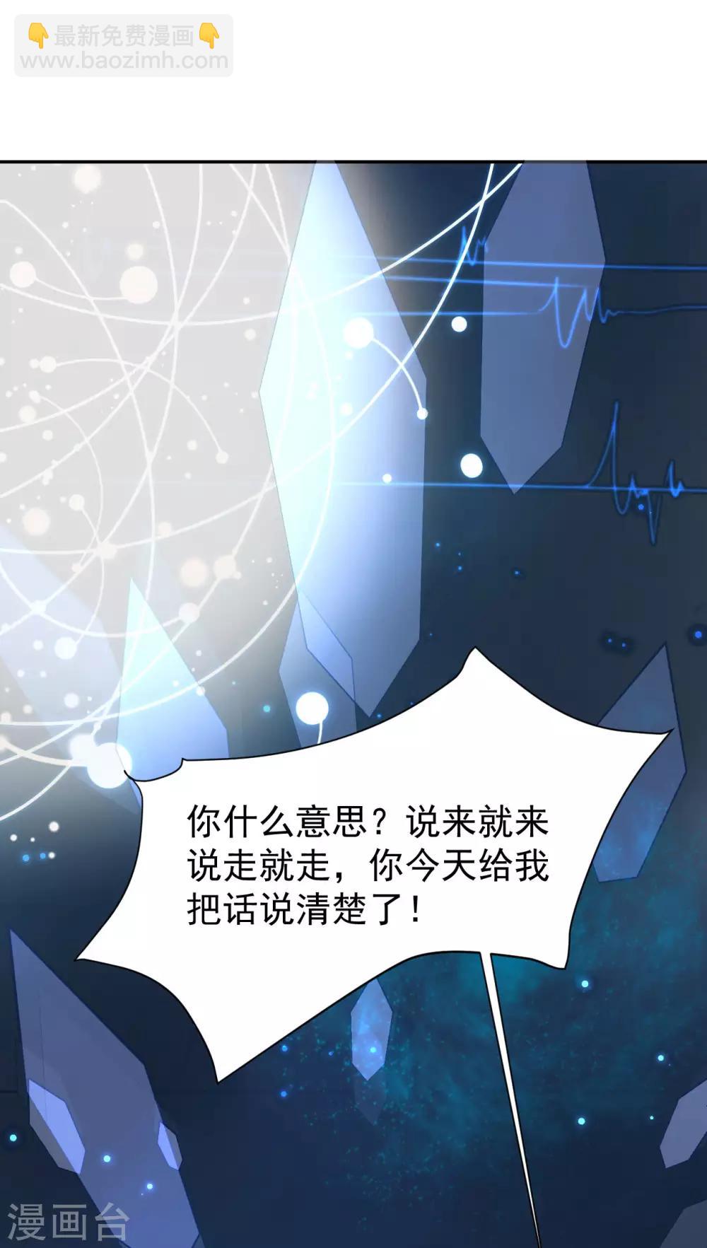 第46话 留在你身边-第48话
