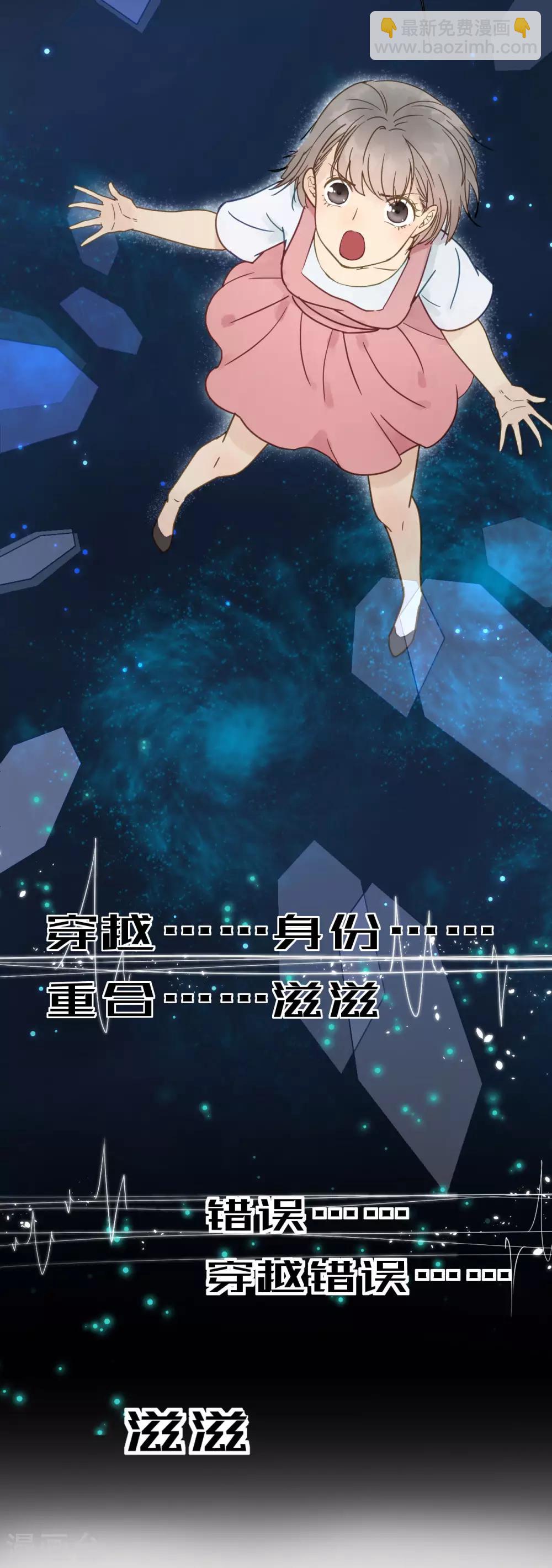 第46话 留在你身边-第48话