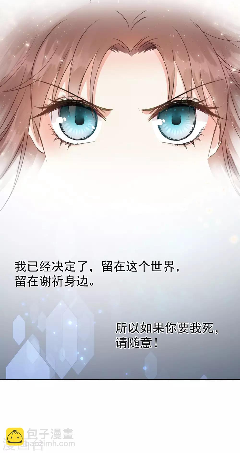 第46话 留在你身边-第48话