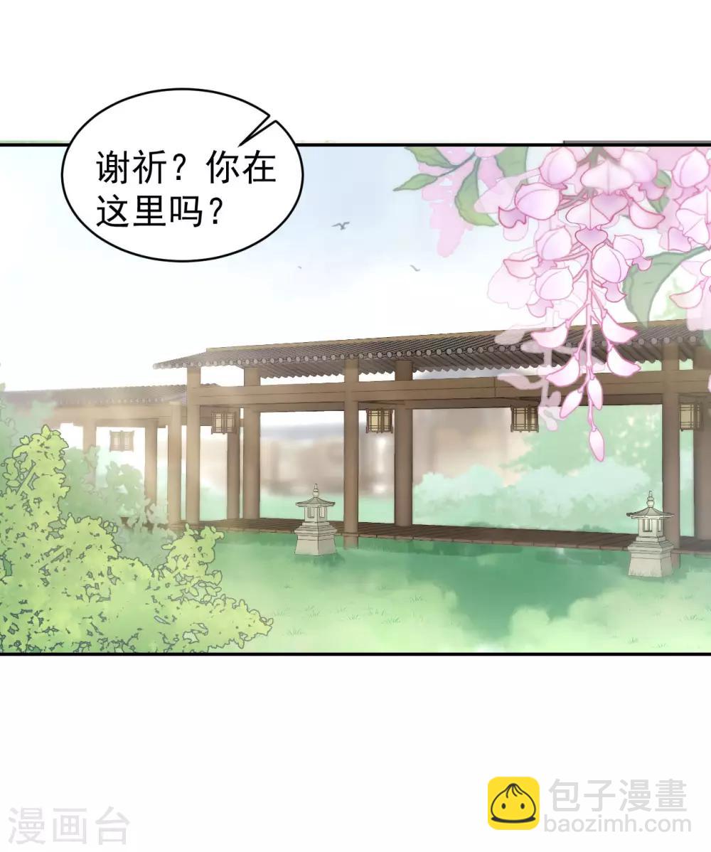第46话 留在你身边-第48话