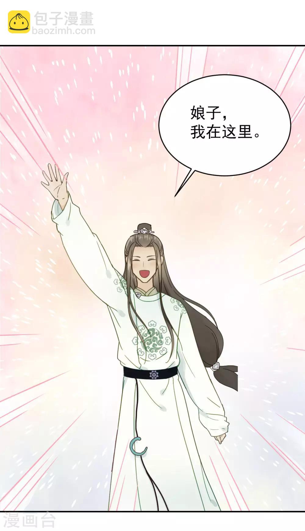第46话 留在你身边-第48话